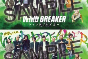 実写映画「WIND BREAKER」12月5日より入場特典第1弾を配布!