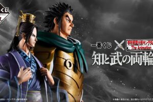 キングダム 一番くじ 7月31日より知と武の両輪ローソン等に登場!