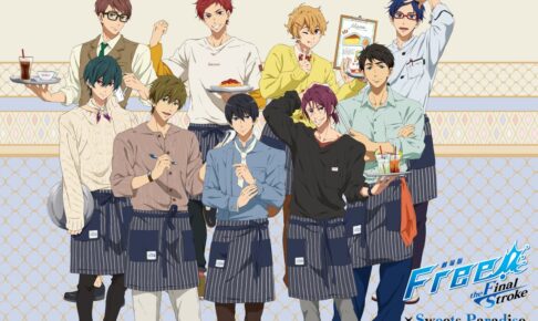 Free! × スイーツパラダイス12店舗 11月6日よりコラボカフェ順次開催!