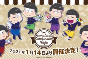 おそ松さんカフェ in アニぱらCAFE名古屋 20201.1.14-3.7 コラボ開催!!