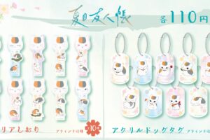 夏目友人帳 × Seria (セリア) ニャンコ先生の表情が可愛い新作登場!