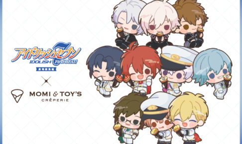 アイドリッシュセブン × MOMI&TOY’S 11月17日よりコラボ開催!