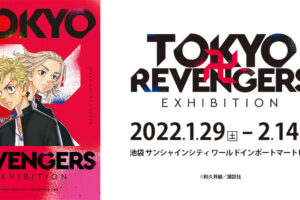 東京卍リベンジャーズ 史上最大規模の原画展 東京と大阪で開催!