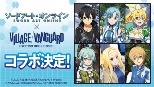 SAO 10周年記念 × ヴィレヴァン 9月15日より描き下ろしグッズ発売!