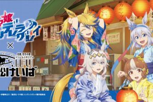 ウマ娘 シングレ × 名鉄 コラボ記念グッズ 笠松駅にて4月29日発売!