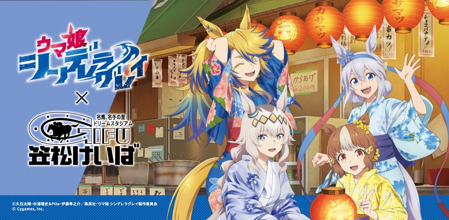 ウマ娘 シングレ × 名鉄 コラボ記念グッズ 笠松駅にて4月29日発売!