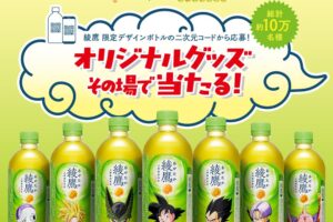 ドラゴンボール × 綾鷹 6月29日よりコラボキャンペーン実施!