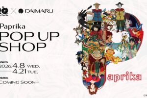 パプリカ ポップアップストア in 東京 4月8日より開催!