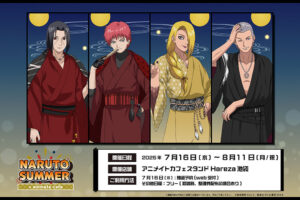 NARUTO × アニメイトカフェスタンド池袋 7月16日よりコラボ第2弾開催!