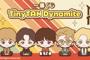 TinyTAN (タイニータン) × 一番くじ 12月25日よりDynamiteグッズ発売!