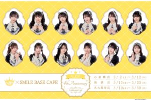 ≒JOY 4周年記念カフェ in 大阪/東京/愛知 3月2日より開催!