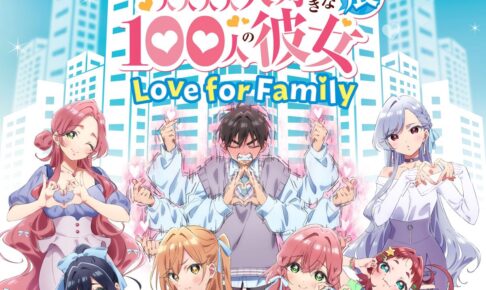100カノ展 in 渋谷 6月7日より開催! 恋太郎ファミリーになれる