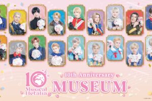 ミュージカル ヘタリア 10周年 ストア in 愛知・福岡 7月11日開催!