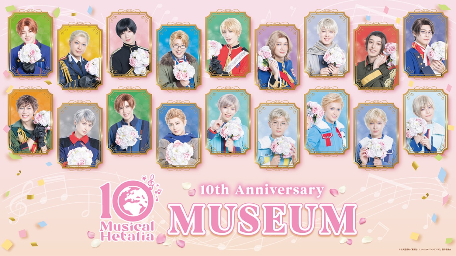 ミュージカル ヘタリア 10周年 ストア in 愛知・福岡 7月11日開催!