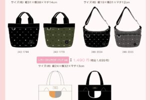 夏目友人帳 × しまむら 6月17日よりニャンコ先生のバッグ等 登場!
