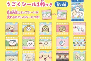 ちいかわ グミ (むちゃうまヨーグルト味) 6月2日より全国に登場!