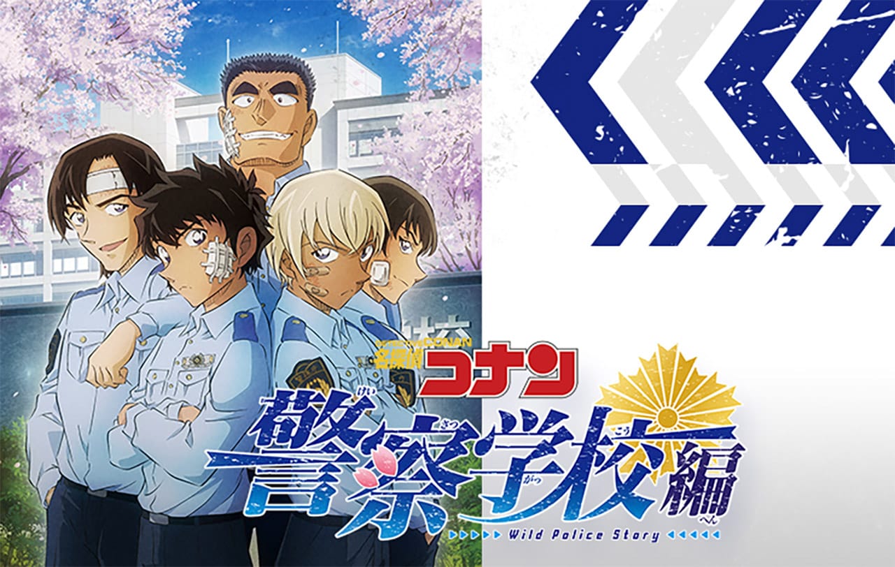 名探偵コナン 警察学校編 CASE.松田陣平 Hulu等にて期間限定配信!