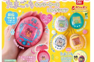 たまごっち キャリーケース カプセルトイ 6月第3週より発売!