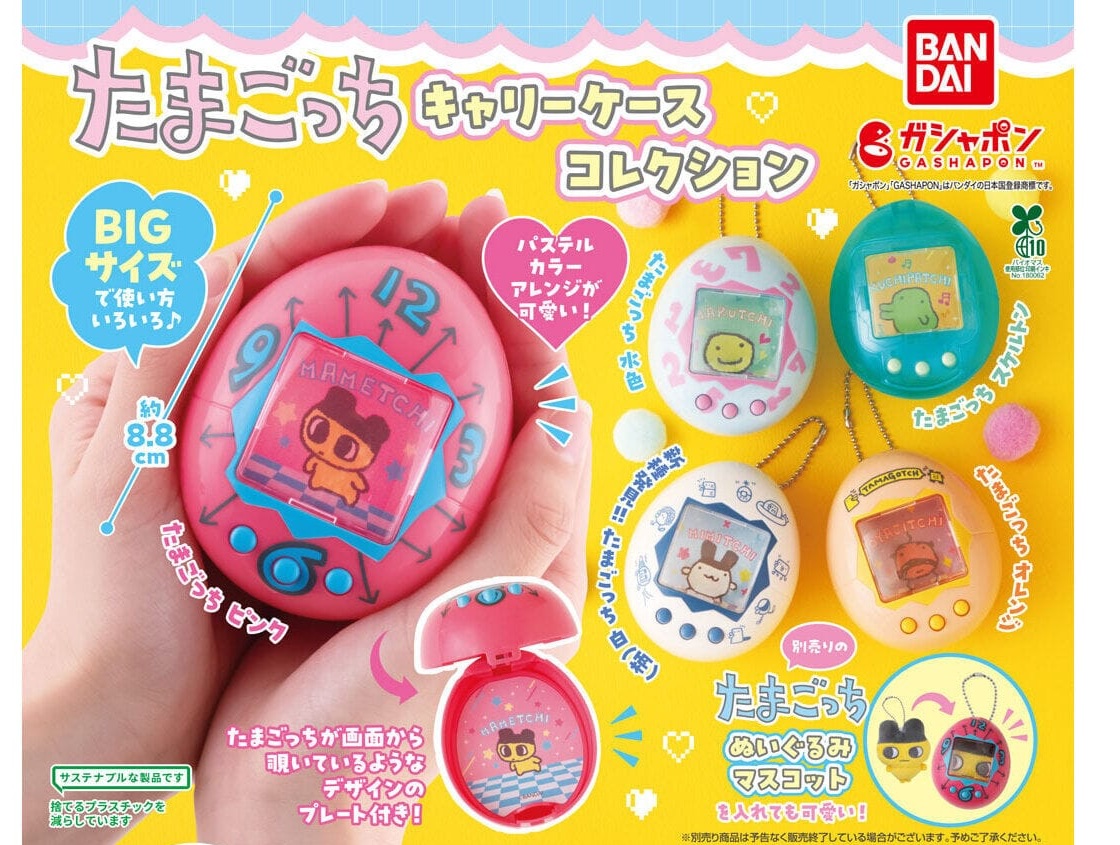 たまごっち キャリーケース カプセルトイ 6月第3週より発売!