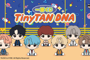 TinyTAN (タイニータン) × 一番くじ 12月中旬よりDNAグッズが登場!