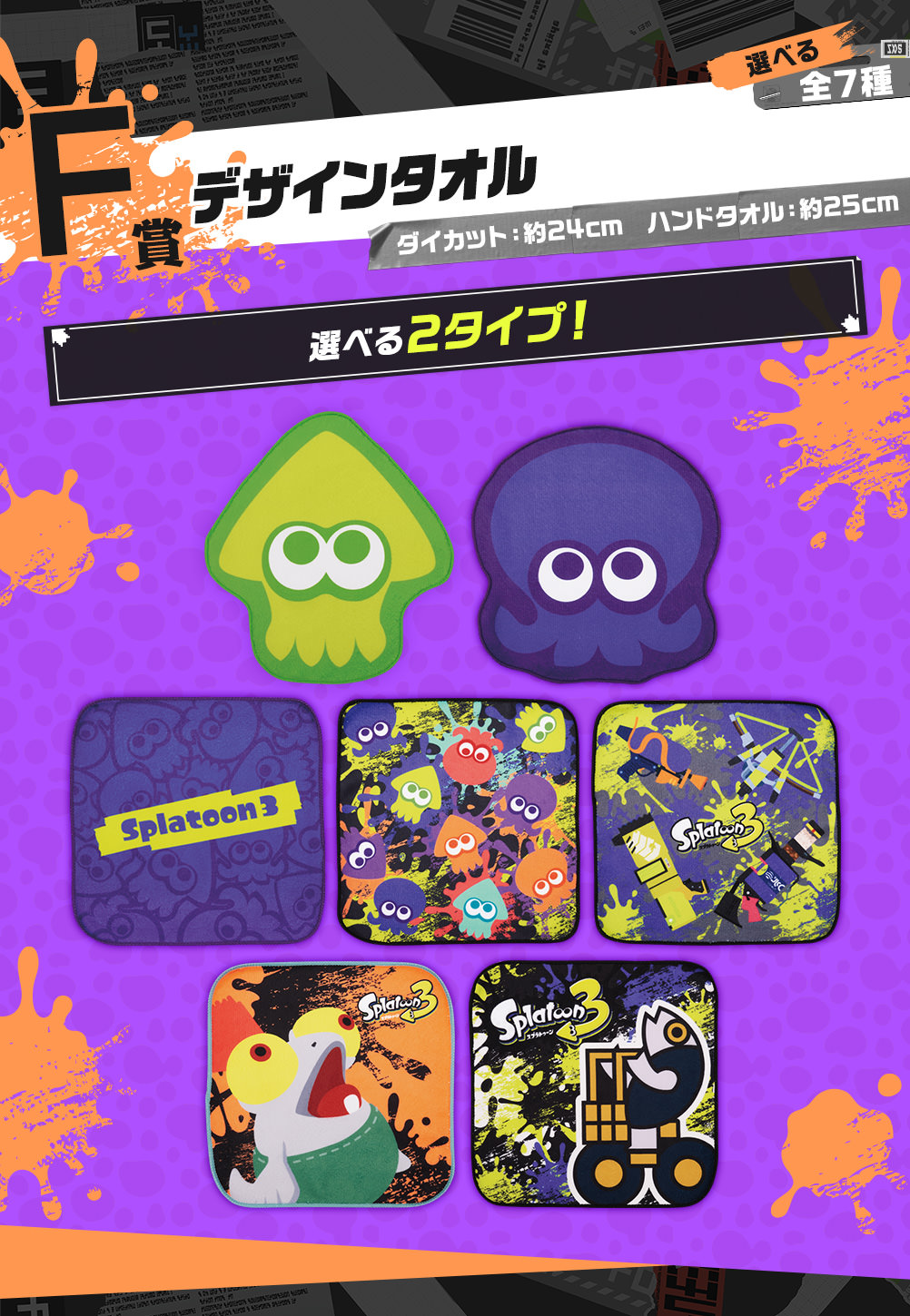 一番くじ スプラトゥーン3 29点セット - キャラクターグッズ