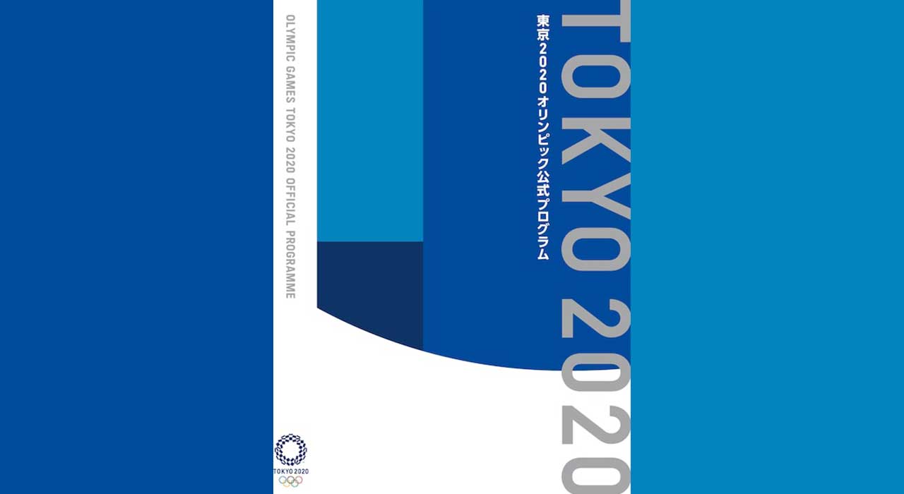 五輪公式本に安彦良和 武内直子 尾田栄一郎 諫山創のイラスト掲載