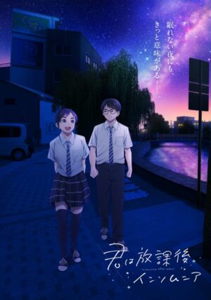 君は放課後インソムニア展 in 石川県七尾市パトリア 8月10日より開催!
