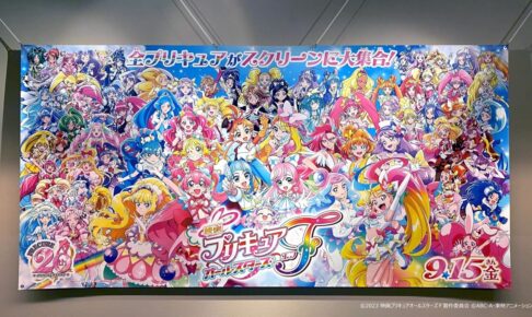 映画「プリキュアF」77人のプリキュアが集結した描き下ろしバナー掲出!