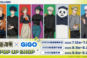 呪術廻戦 × GiGO ポップアップストア 7月12日より開催!