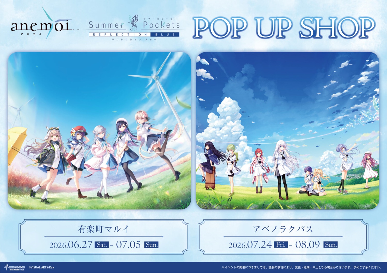 anemoi × Summer Pockets ストア in 東京・大阪 6月27日より開催!