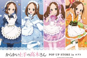 高木さん メイドVer. ストア in ロフト東京/大阪 12月23日より順次開催!