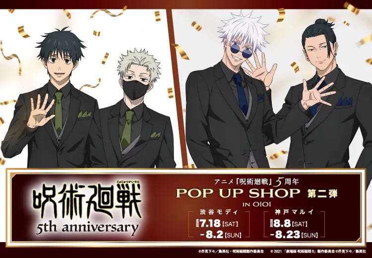 呪術廻戦 5周年ストア 第2弾 in 渋谷/神戸 7月18日より順次開催!
