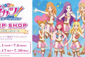 アイカツ! ポップアップストア in 東京駅一番街 7月17日より開催!