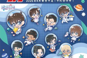 名探偵コナン 安室・諸伏・上原たちが宇宙へ! ぷちコスモ グッズ 8月発売!