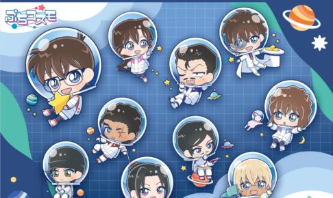 名探偵コナン 安室・諸伏・上原たちが宇宙へ! ぷちコスモ グッズ 8月発売!