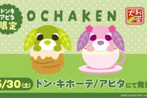 お茶犬 夏に使いやすい新グッズ ドンキ/アピタにて5月30日発売!