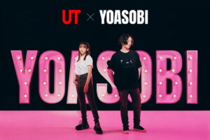 YOASOBI × ユニクロ 7月2日よりコラボTシャツ発売!