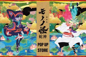 劇場版モノノ怪 第三章 蛇神 ストア in 池袋ロフト 8月1日より開催!