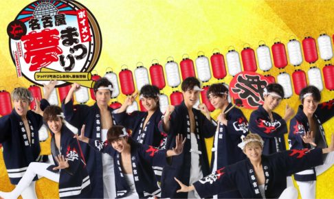 BOYS AND MEN OFFICIAL SITE