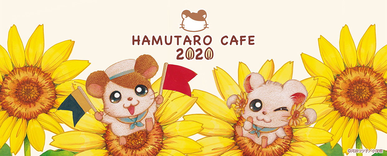 ハム太郎カフェ2020 in BOX CAFE3店舗 7.30を皮切りにコラボ開催!