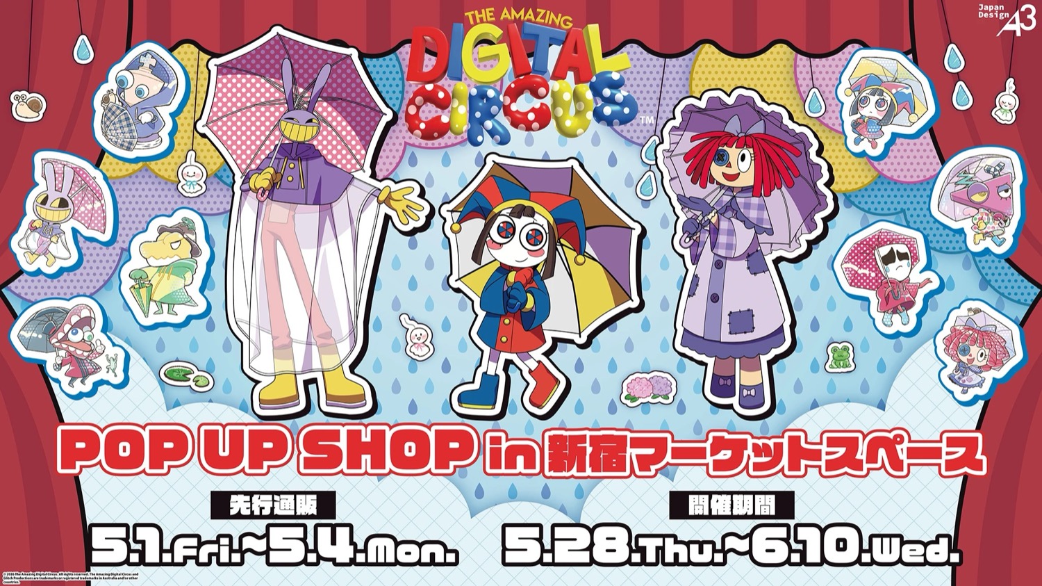 アメイジングデジタルサーカス 梅雨 ストア in 新宿 5月28日開催!