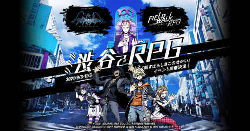新すばらしきこのせかい 9月17日より渋谷駅周辺で回遊型イベント開催!