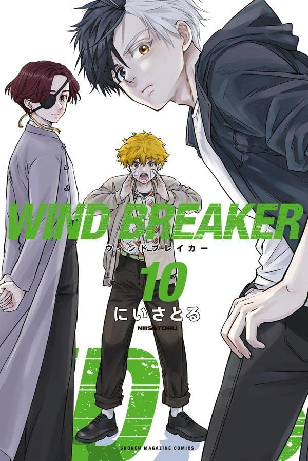 WIND BREAKER (ウィンドブレイカー) 第10巻 1月6日発売!