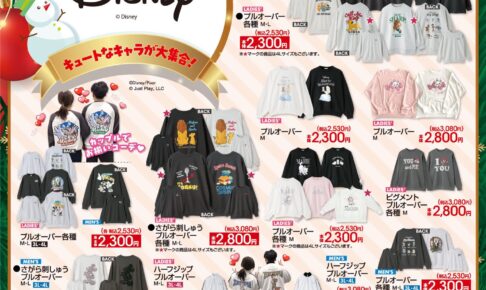 アベイル　Avail ドナルドダック　ディズニー パルパルーザ ディズニー × アベイル 12月21日よりキュートなコラボ雑貨が多数