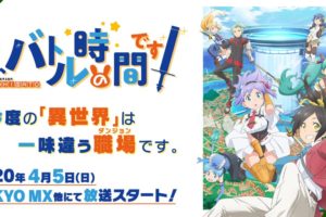 TVアニメ「社長、バトルの時間です! (シャチバト!)」4月5日より放送開始!