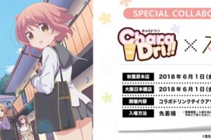 TVアニメ「スロウスタート」× きゃらドリ東京/大阪 6.1-6.17 コラボ開催!!