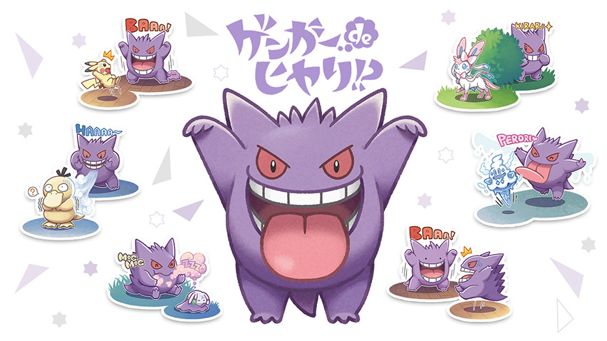 ゲンガー Gengar Japaneseclass Jp