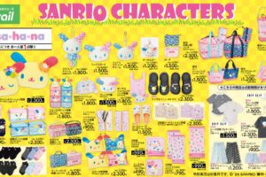 サンリオ うさぎキャラの新グッズ 3月28日よりアベイルにて発売!