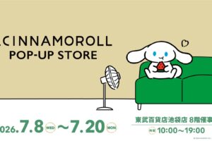 I.CINNAMOROLL ポップアップストア in 池袋 7月8日より開催!