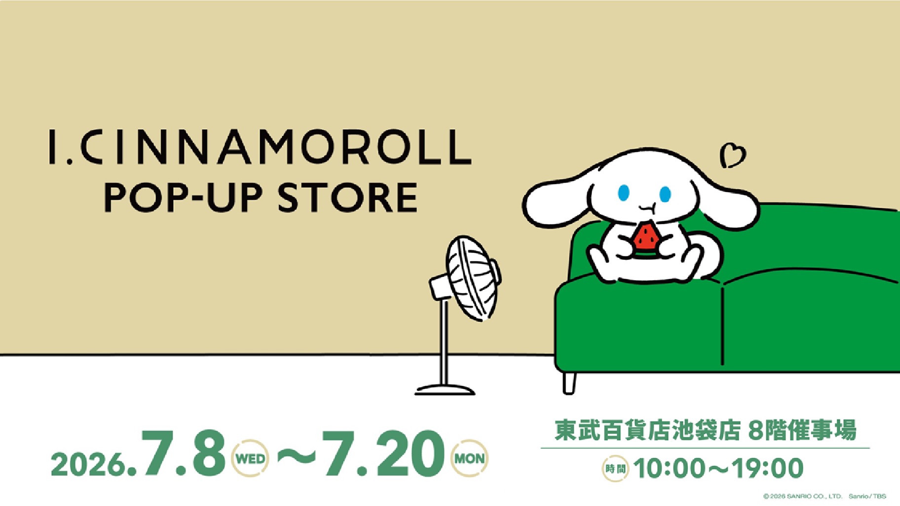 I.CINNAMOROLL ポップアップストア in 池袋 7月8日より開催!